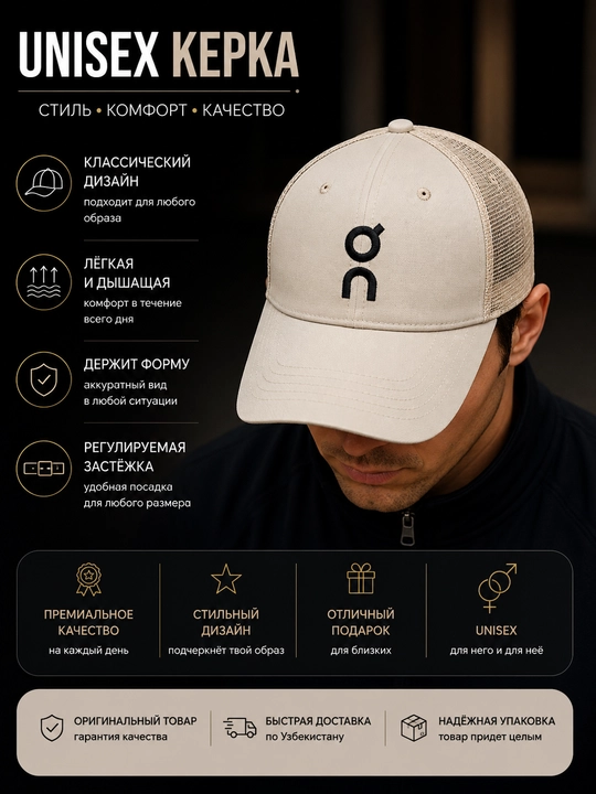 Кепка - подходит для мужчин и женщин, on cloud для повседневного использования