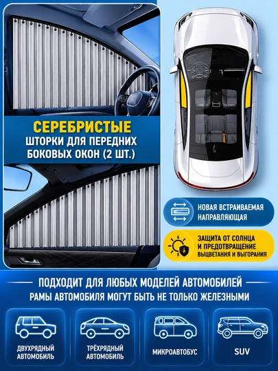 Статическая солнцезащитная шторка для автомобиля, солнцезащитный экран на боковое стекло — TOODAYB-AVTOPARDA-СЕРЫЙ
