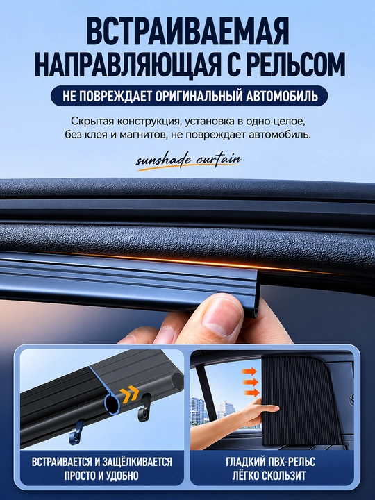 Avtomobil uchun statik quyoshdan himoya parda, avtomobil shtorkasi