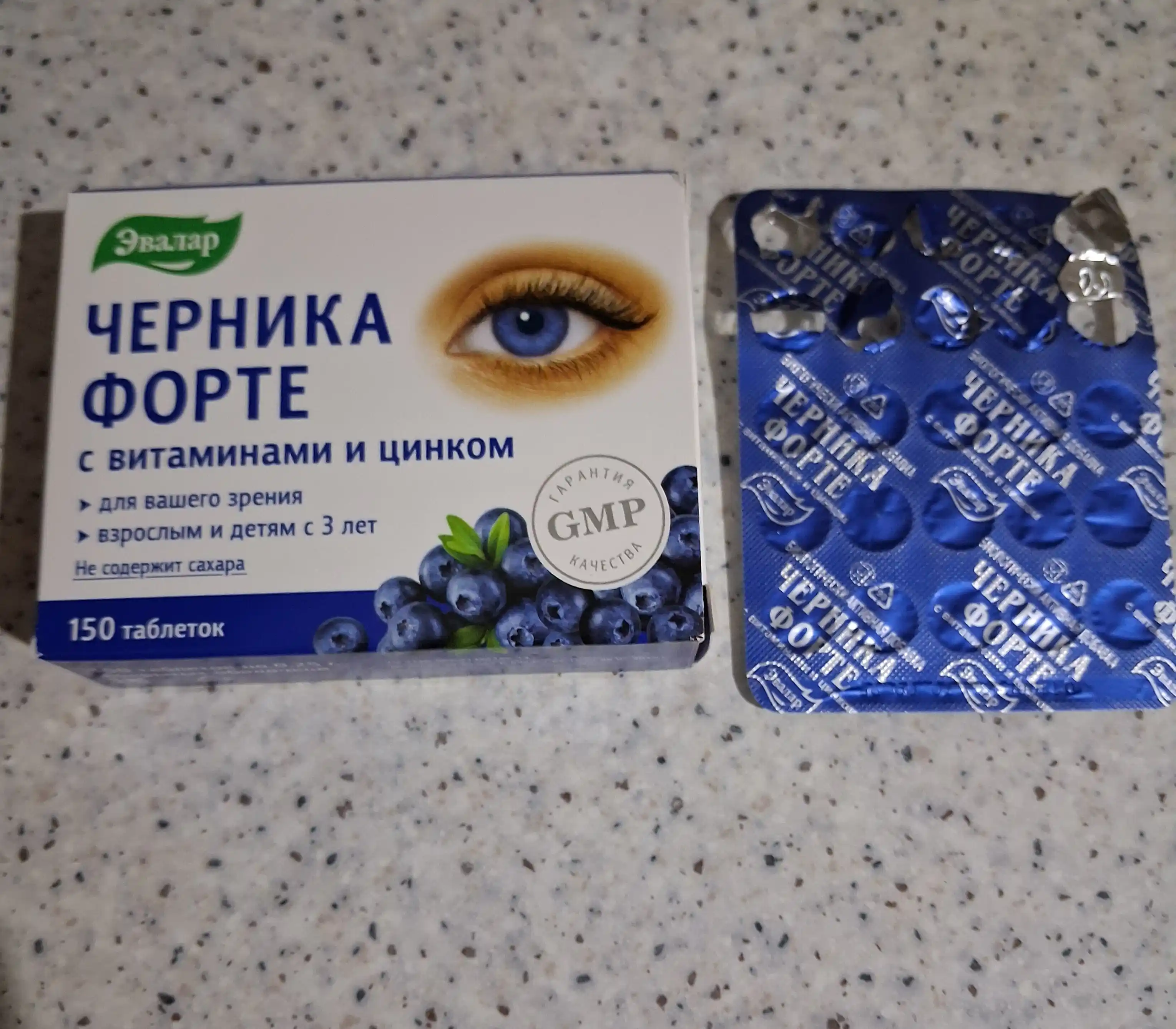 Витамины Черника-Форте Эвалар, с витаминами и цинком, 150 таблеток
