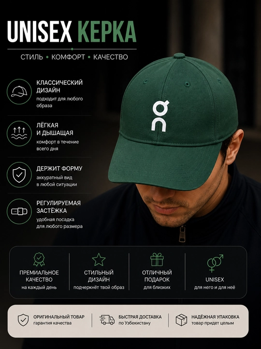 Kepka - erkaklar va ayollar uchun, on cloudkundalik foydalanish uchun