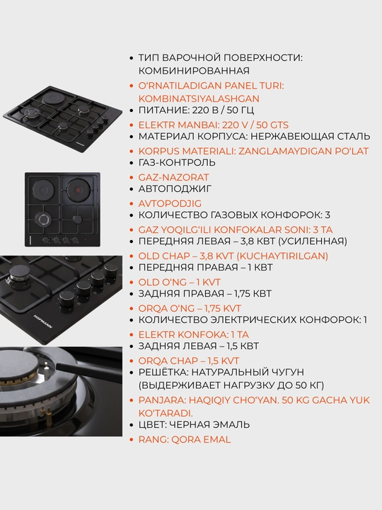 Pishirish paneli + duxovka KOMBO