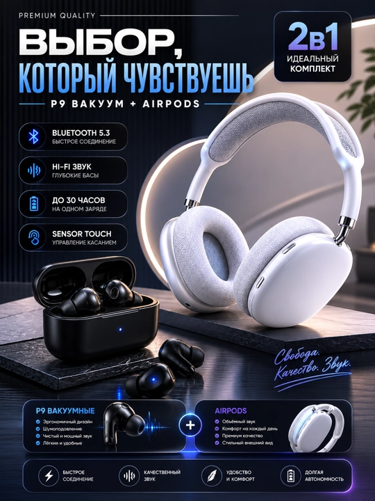 P9 Simsiz Bluetooth Quloqchin + Pro 2 Bonus Quloqchin To‘plami - 