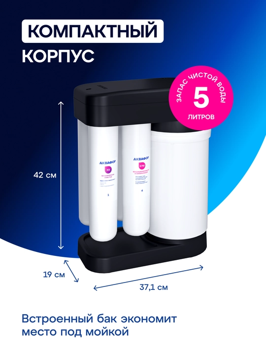 Фильтр для воды обратный осмос с краном DWM-102S, арт 525885