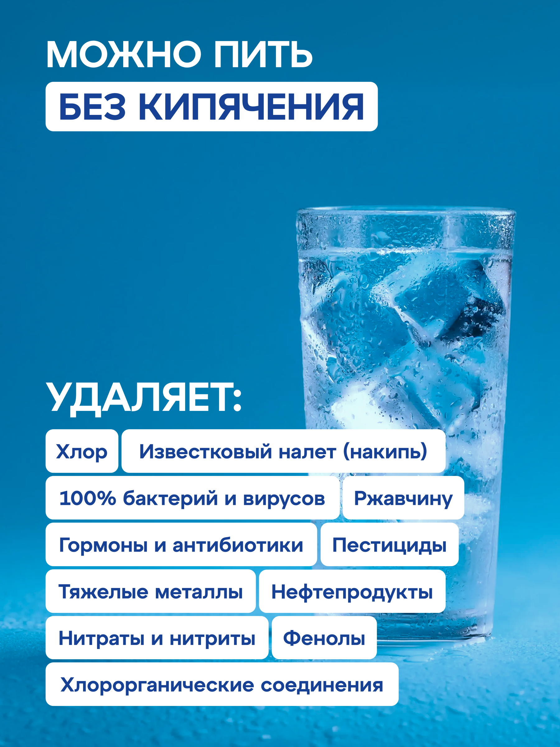 Фильтр для воды обратный осмос с краном DWM-102S, арт 525885