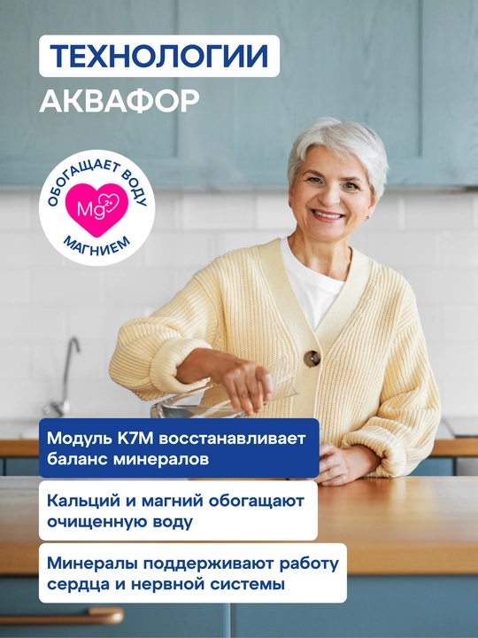 Фильтр для воды обратный осмос с краном DWM-102S, арт 525885