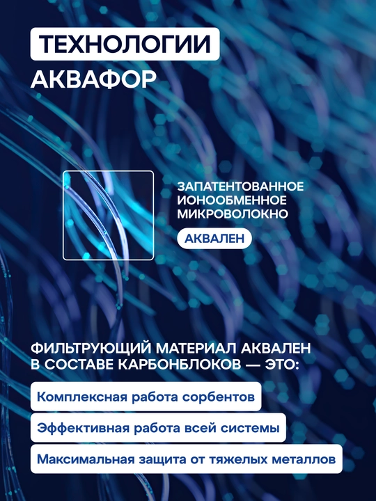 Фильтр для воды обратный осмос с краном DWM-102S, арт 525885