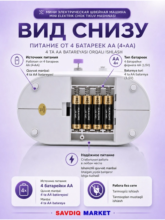 Tikuv mashinasi, mini, uy uchun pedalli va LED yoritgichli mini elektr tikuv mashinkasi