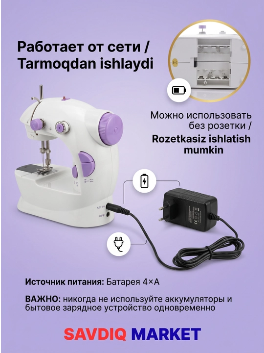Tikuv mashinasi, mini, uy uchun pedalli va LED yoritgichli mini elektr tikuv mashinkasi