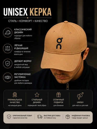 Кепка - подходит для мужчин и женщин, on cloud для повседневного использования