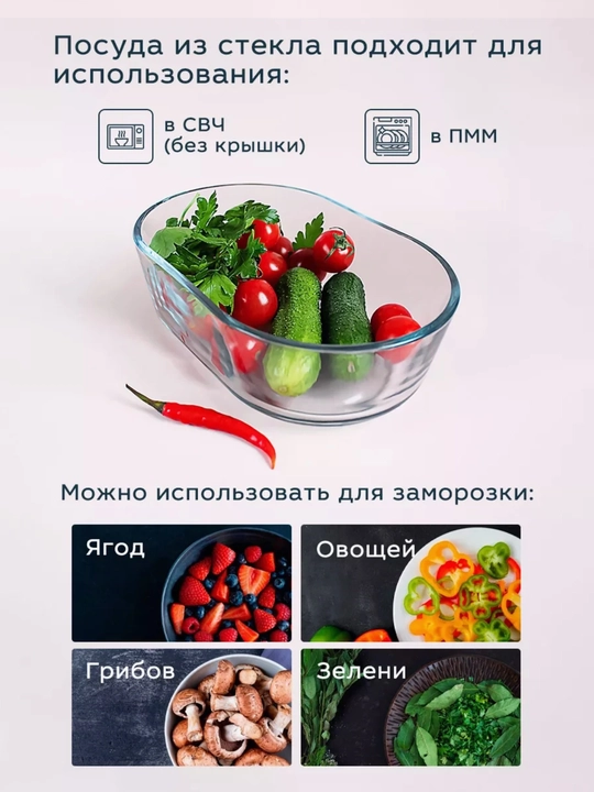 Салатник с крышкой, стеклянный