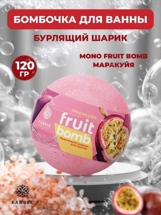 Бомбочка для ванны Mono Aroma Bomb, Лаванда, Морской бриз, Лайм, Арбуз, Мандарин, 120 г - 