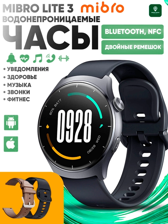 Mibro Lite 3 Pro - Lite 3 aqlli soat AMOLED 1.32"Bluetooth qo‘ng‘iroq 150+ sport rejimlari