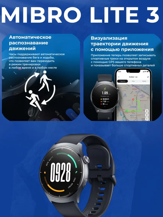 Смарт часы Mibro Lite 3 Pro - Lite 3 AMOLED 1.32" Bluetooth звонки 150+ спортивных режимов