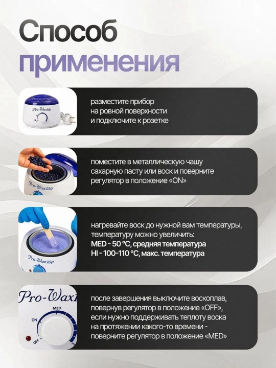 Набор для депиляции, плавильный котел для воска, картридж, воскоплав, набор 4 в 1