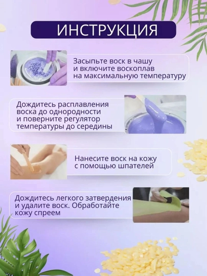 Набор для депиляции, плавильный котел для воска, картридж, воскоплав, набор 4 в 1