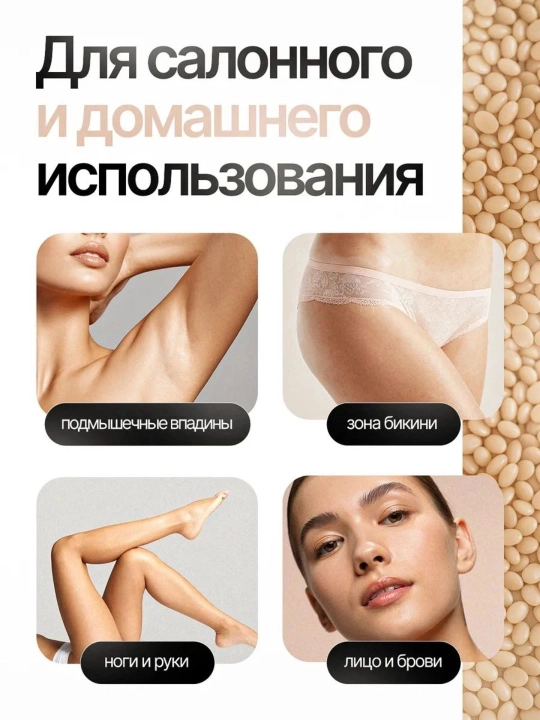 Набор для депиляции, плавильный котел для воска, картридж, воскоплав, набор 4 в 1