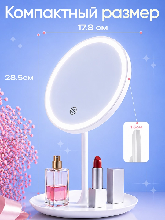 LED yoritgichli kosmetik stol oynasi - bo'yanish uchun yoritish