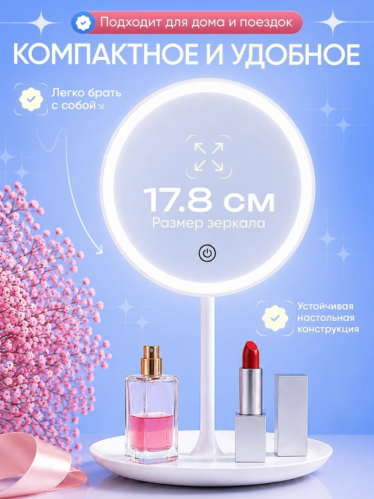 LED yoritgichli kosmetik stol oynasi - bo'yanish uchun yoritish