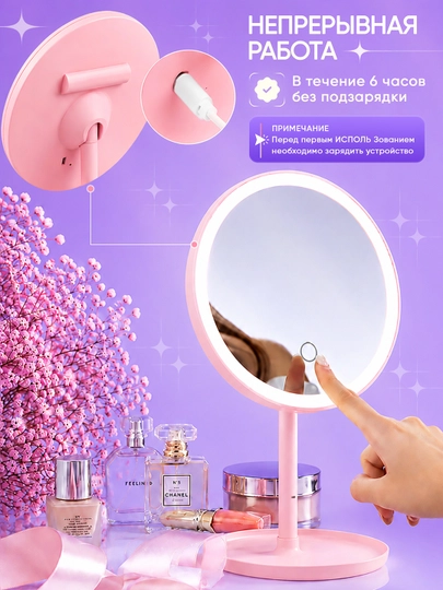 LED yoritgichli kosmetik stol oynasi - bo'yanish uchun yoritish