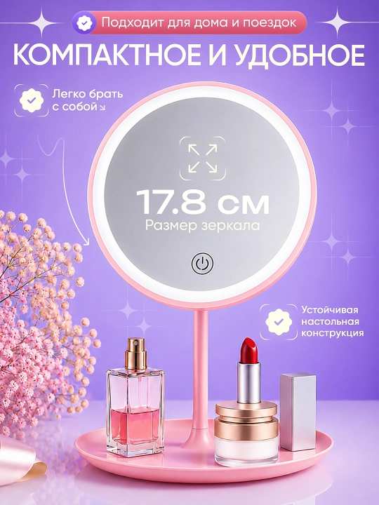 LED yoritgichli kosmetik stol oynasi - bo'yanish uchun yoritish
