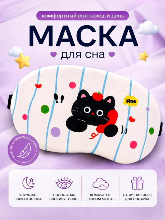 Силиконовая маска для сна и путешествий, плюшевая панда, мягкая повязка на глаза