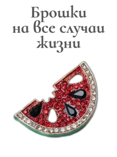 Алый