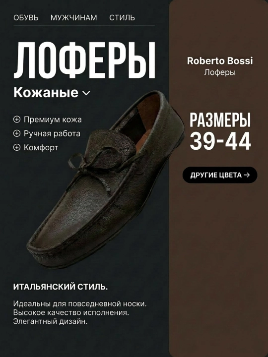 Roberto Bossi erkaklar charm mokasinlari, bahor, yoz, kuz, tufli,o'lchamlari 39 dan 44 gacha - 