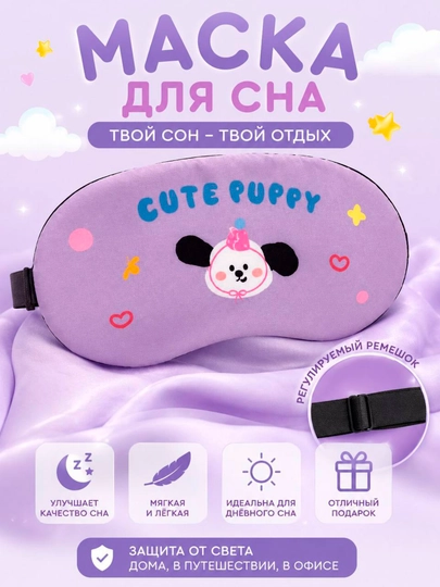 Силиконовая маска для сна и путешествий, плюшевая панда, мягкая повязка на глаза
