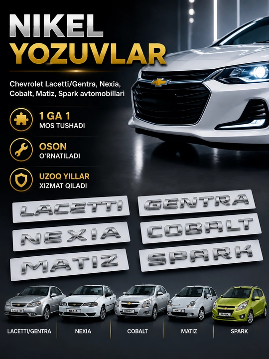 Никелевые надписи для Chevrolet Lacetti/Gentra, Nexia, Cobalt, Matiz, Spark - 