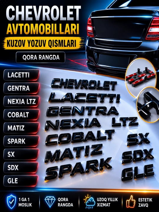 Надписи для Chevrolet Lacetti/Gentra, Nexia, Cobalt, Matiz, Spark Black Piano, чёрный - 