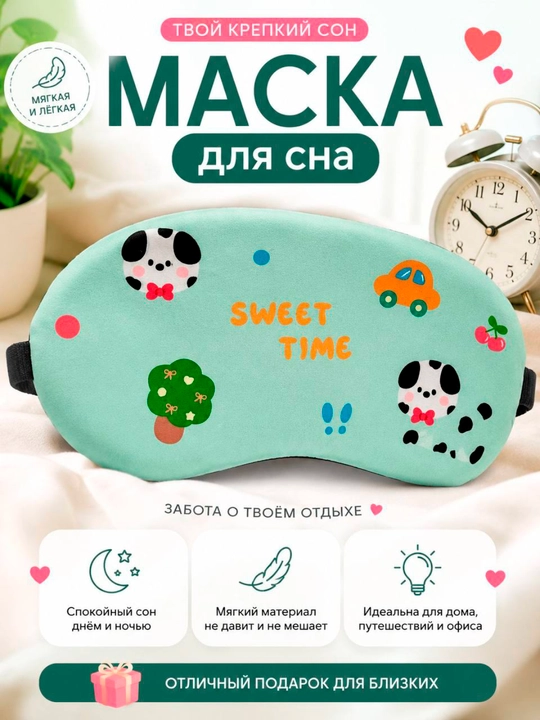 Силиконовая маска для сна и путешествий, плюшевая панда, мягкая повязка на глаза