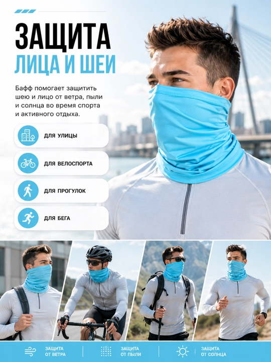 Sport buff snud niqob balaklava yugurish velosport va faol dam olish uchun uniseks 54–58
