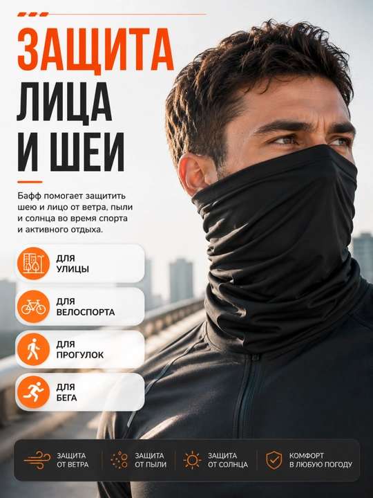 Sport buff snud niqob balaklava yugurish velosport va faol dam olish uchun uniseks 54–58