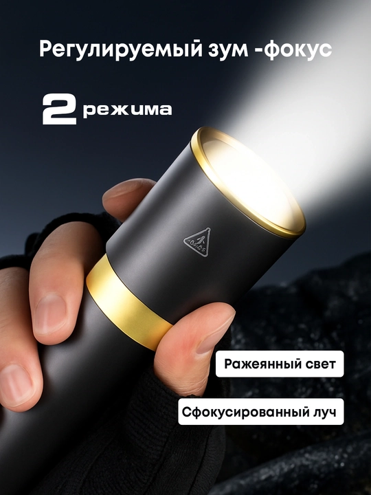 Kehu MM521 sozlanadigan fokusli LED qo‘l fonari, USB Type-C, 500 m, IP66
