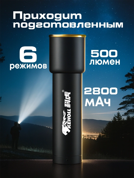 Kehu MM521 sozlanadigan fokusli LED qo‘l fonari, USB Type-C, 500 m, IP66