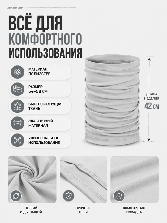 Sport buff snud niqob balaklava yugurish velosport va faol dam olish uchun uniseks 54–58