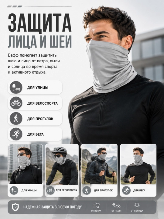 Sport buff snud niqob balaklava yugurish velosport va faol dam olish uchun uniseks 54–58
