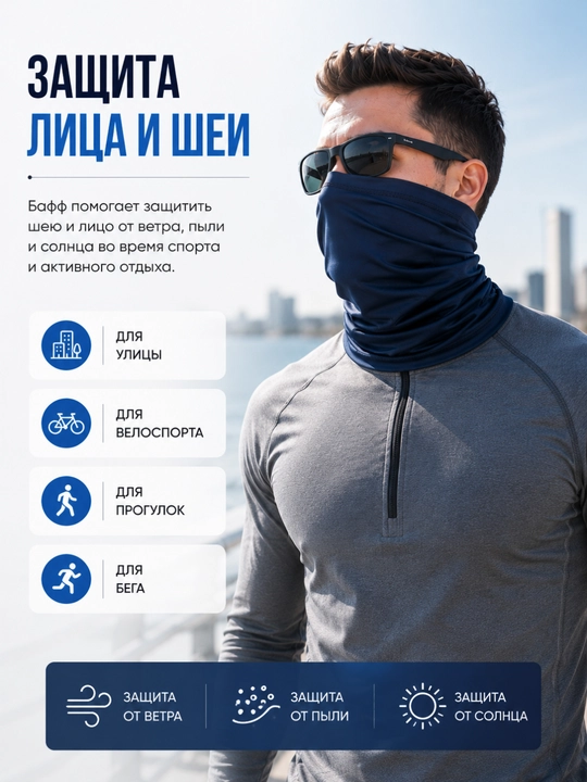 Sport buff snud niqob balaklava yugurish velosport va faol dam olish uchun uniseks 54–58