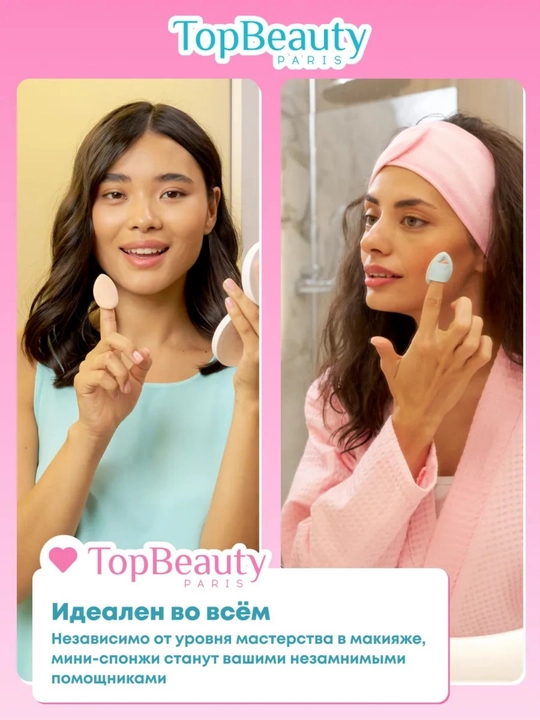 Спонж мини для макияжа, на кончик пальца