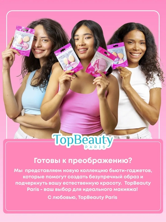 Спонж мини для макияжа, на кончик пальца
