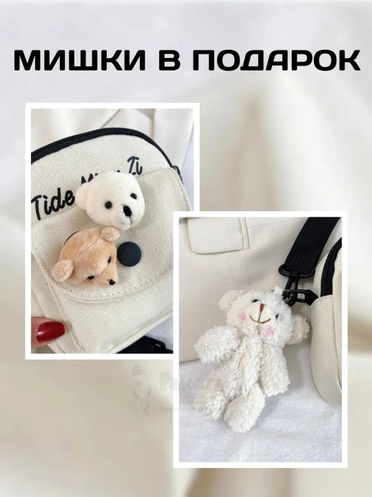 Сумка с игрушкой для подростков, унисекс, джинсовая, через плечо, кросс-боди, удобная