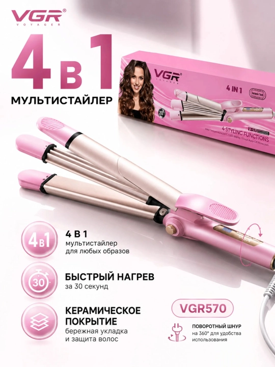 Профессиональная плойка утюжок для завивки волос VGR - 