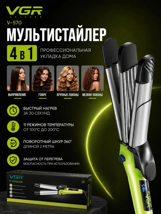 Профессиональная плойка утюжок для завивки волос VGR - 
