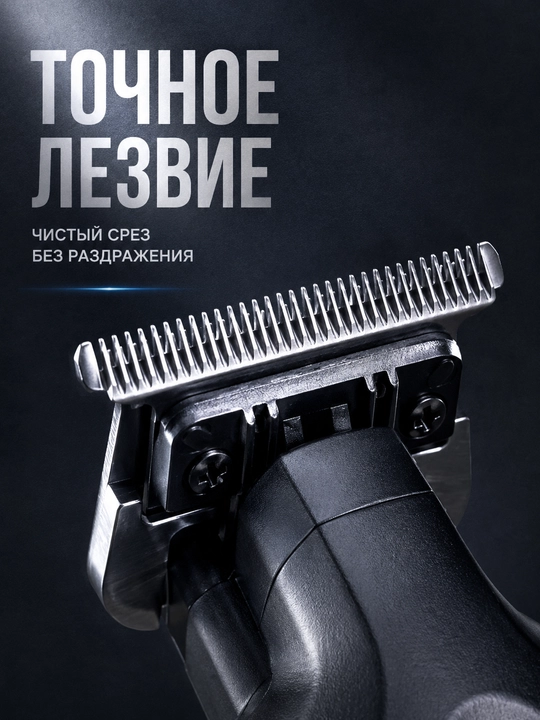 Триммер машинка для стрижки волос и бороды HT-6271