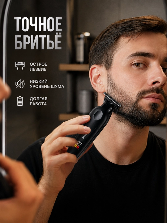 Триммер машинка для стрижки волос и бороды HT-6271