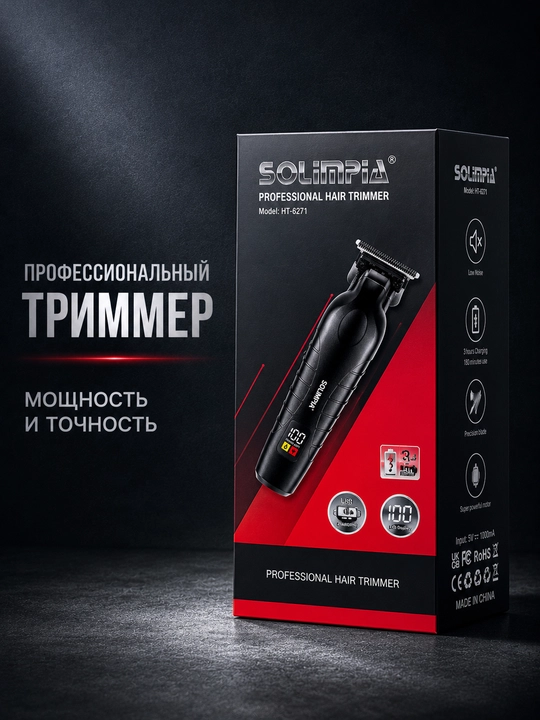 Триммер машинка для стрижки волос и бороды HT-6271