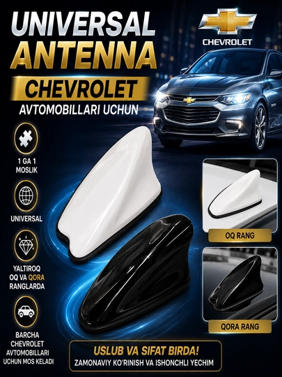 Универсальная антенна для автомобилей Chevrolet — TIMNOW-PLAVNIKANTENNA-БЕЛЫЙ