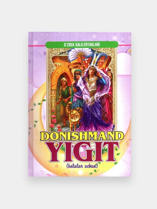 Донишманд йигит (А6 эртак) - 