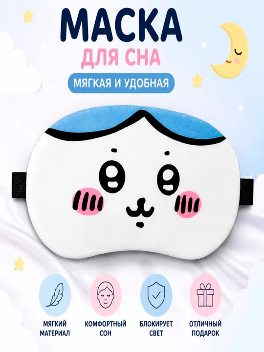 Силиконовая маска для сна и путешествий, плюшевая панда, мягкая повязка на глаза